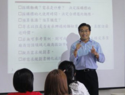 100學年度東海大學採購研習課程