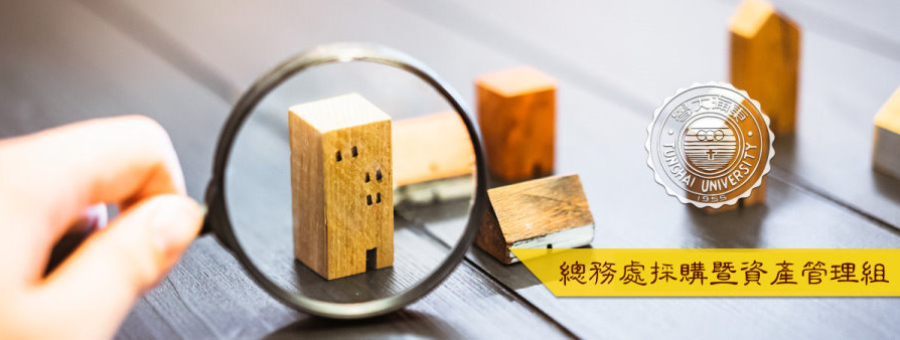 總務處採資組大圖輪播 2