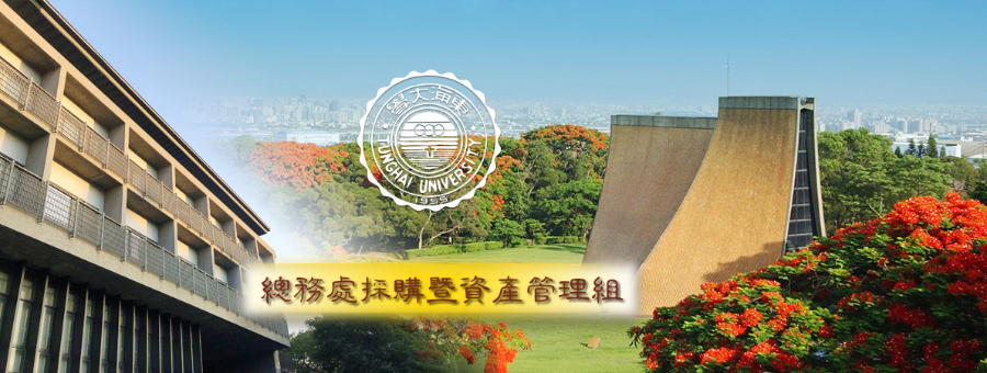 總務處採資組大圖輪播 4