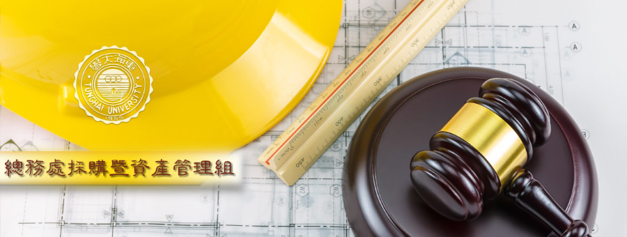 總務處採資組大圖輪播 5