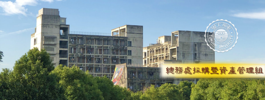 總務處採資組大圖輪播 6