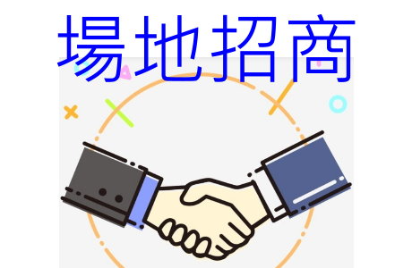 東海大學「圖書館附設咖啡廳使用暨委託經營」招商公告